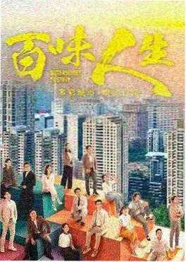 雾港来信海报